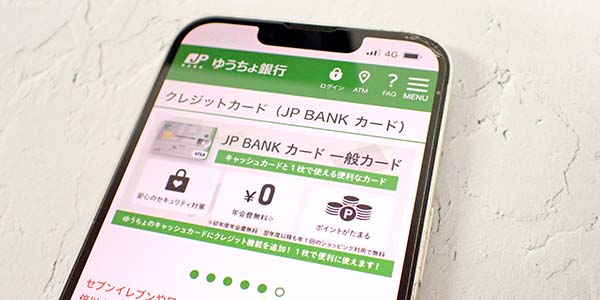 JP BANKカードの公式サイト