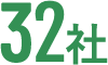 生命保険29社