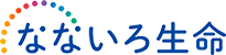 なないろ生命保険株式会社
