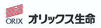 オリックス生命保険株式会社