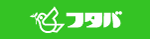 フタバ