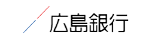 広島銀行カードローン
